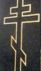 Крест с покрытием сусальным золотом - kamen-proff.ru - Екатеринбург