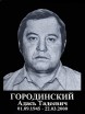 Портрет на долерите 150*200 мм с надписью - kamen-proff.ru - Екатеринбург
