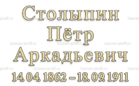 Шрифт 1Л - kamen-proff.ru - Екатеринбург