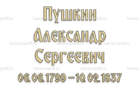 Шрифт 3Л - kamen-proff.ru - Екатеринбург