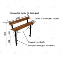 Скамейка со спинкой 150*30 см "Орех" с вензелями - kamen-proff.ru - Екатеринбург