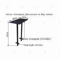 Стол полимерный прямоугольный 42*80 см на двух ножках - kamen-proff.ru - Екатеринбург