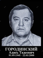 Портрет на долерите 300*400 мм с надписью - kamen-proff.ru - Екатеринбург