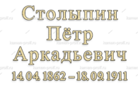 Шрифт 1Л - kamen-proff.ru - Екатеринбург