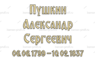 Шрифт 3Л - kamen-proff.ru - Екатеринбург