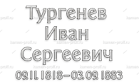 Шрифт 5А - kamen-proff.ru - Екатеринбург