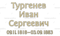 Шрифт 5Л - kamen-proff.ru - Екатеринбург