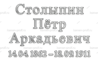 Шрифт 1А - kamen-proff.ru - Екатеринбург