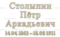 Шрифт 1Л - kamen-proff.ru - Екатеринбург