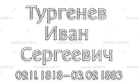 Шрифт 5А - kamen-proff.ru - Екатеринбург