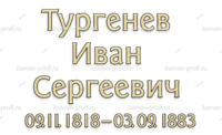 Шрифт 5Л - kamen-proff.ru - Екатеринбург